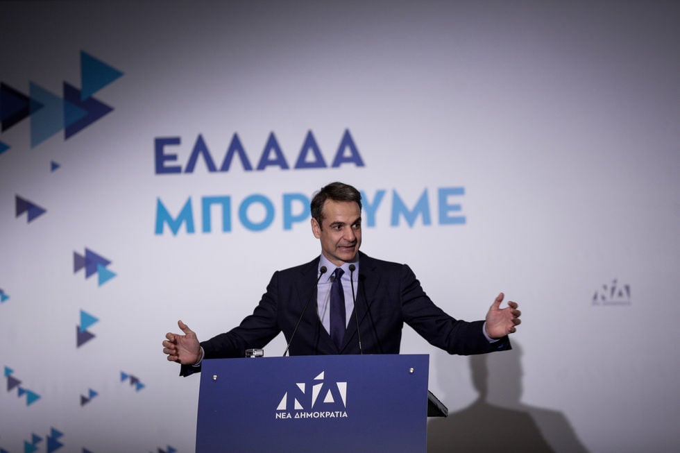 Κυριάκος Μητσοτάκης